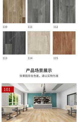 木纹PVC地板 木纹地板 木纹塑胶地板 耐磨木纹地胶 办公室地板 可加工定制